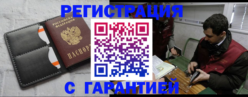 прописка в квартире в Давлеканово